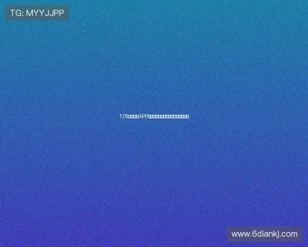 178体育直播APP在线看全场比赛精彩赛事不间断体验